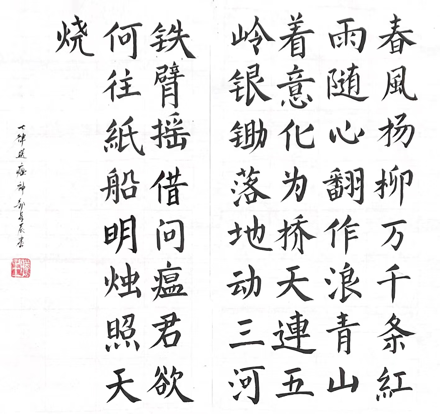 A Chinese calligraphy work by Xingchen Zou